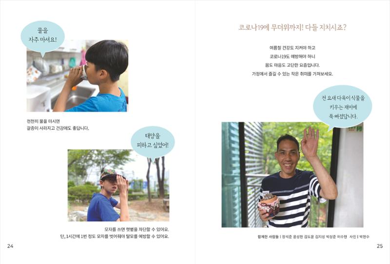 읽기예보(2020년 2호) 14페이지