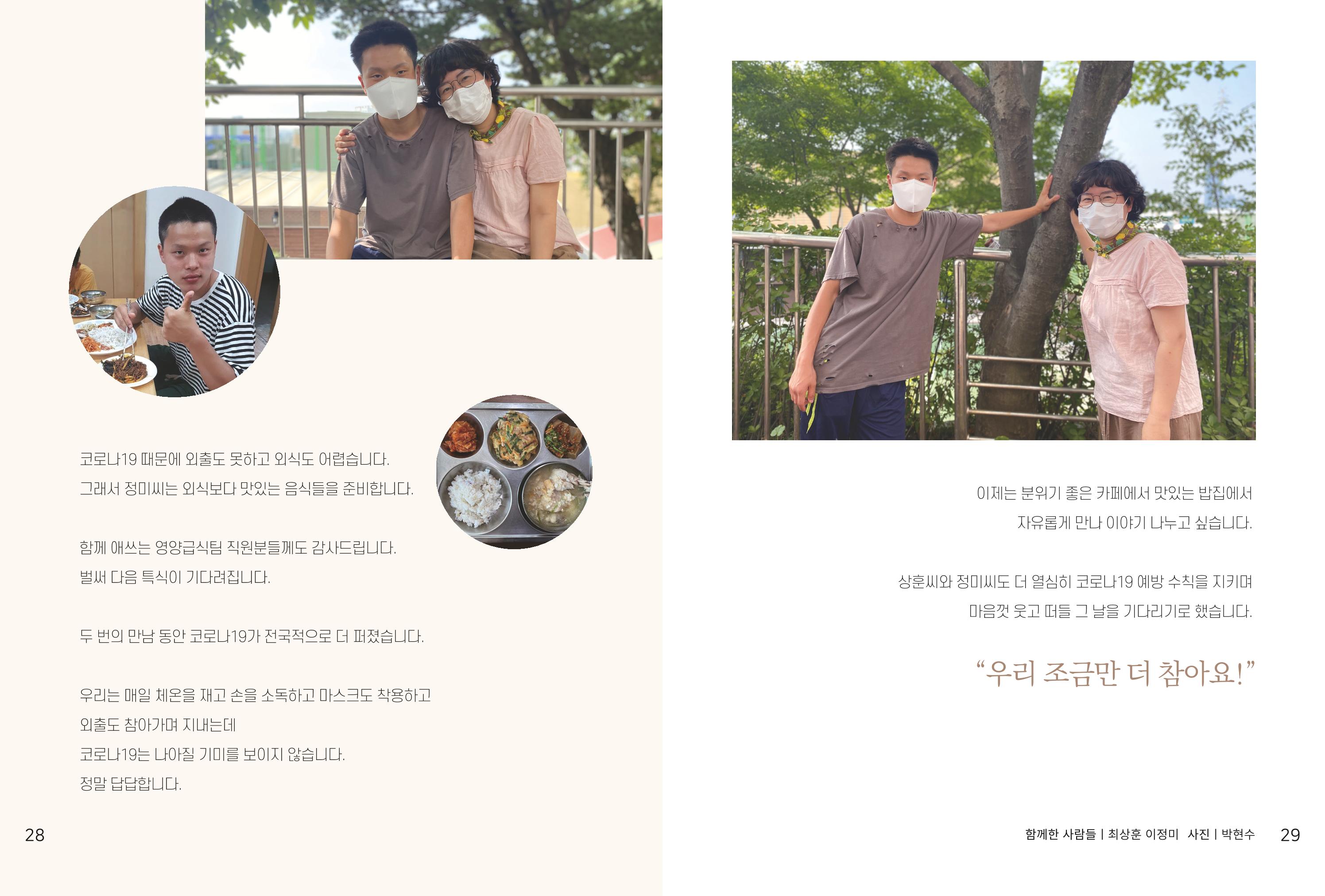 읽기예보(2020년 2호) 16페이지