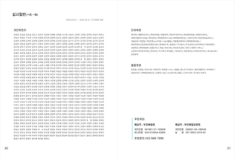 읽기예보(2020년 2호) 17페이지
