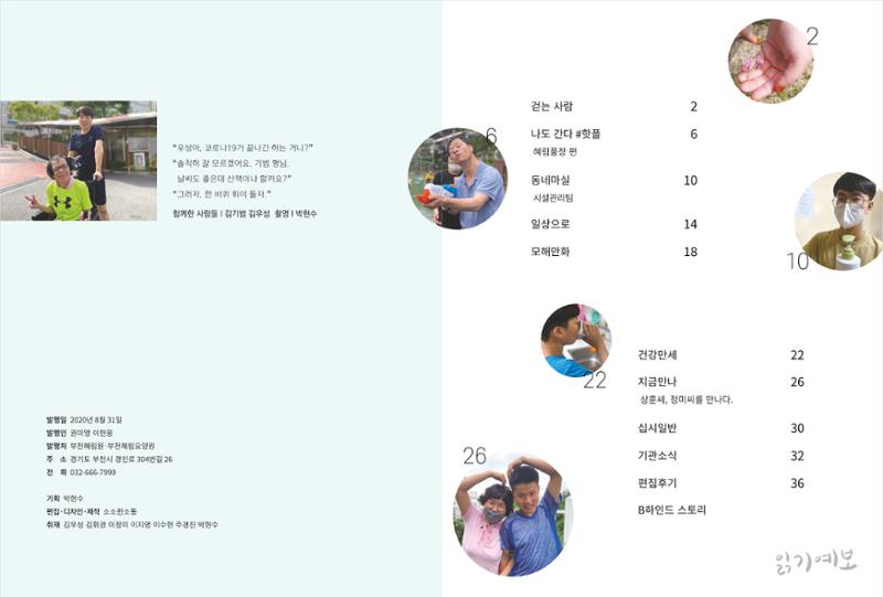 읽기예보(2020년 2호) 2페이지
