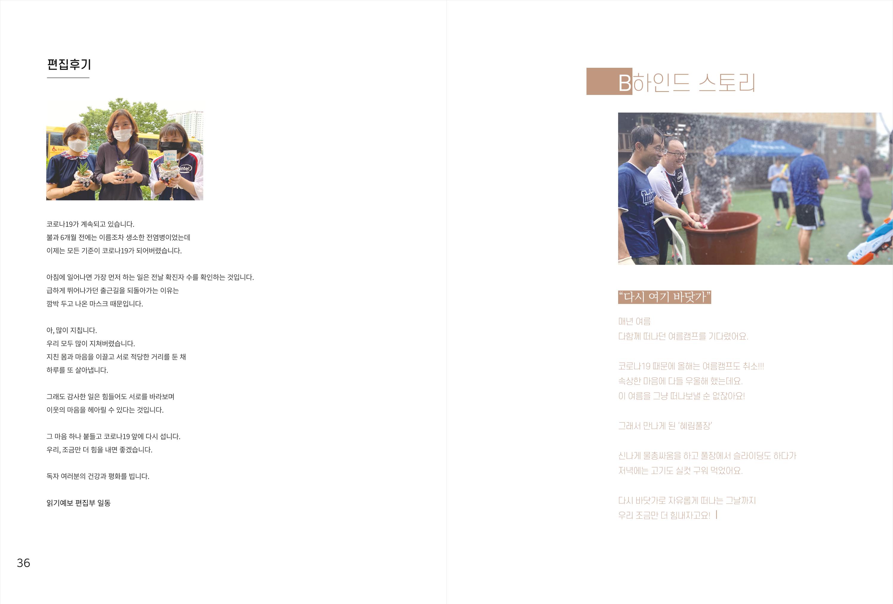 읽기예보(2020년 2호) 20페이지