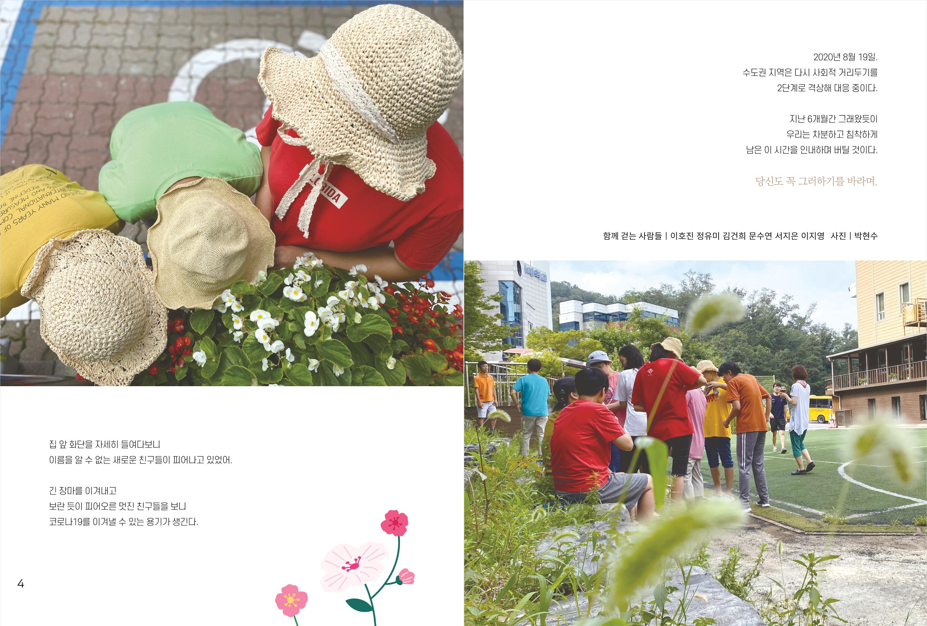 읽기예보(2020년 2호) 4페이지