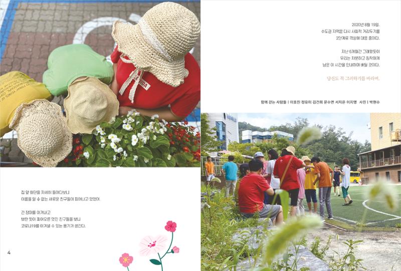 읽기예보(2020년 2호) 4페이지