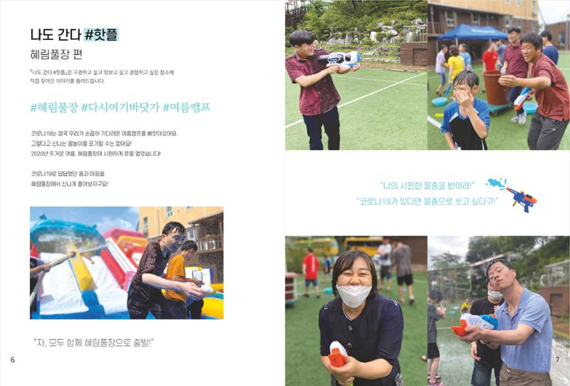 읽기예보(2020년 2호) 5페이지