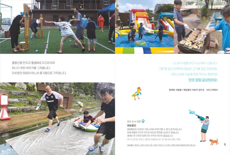 읽기예보(2020년 2호) 6페이지