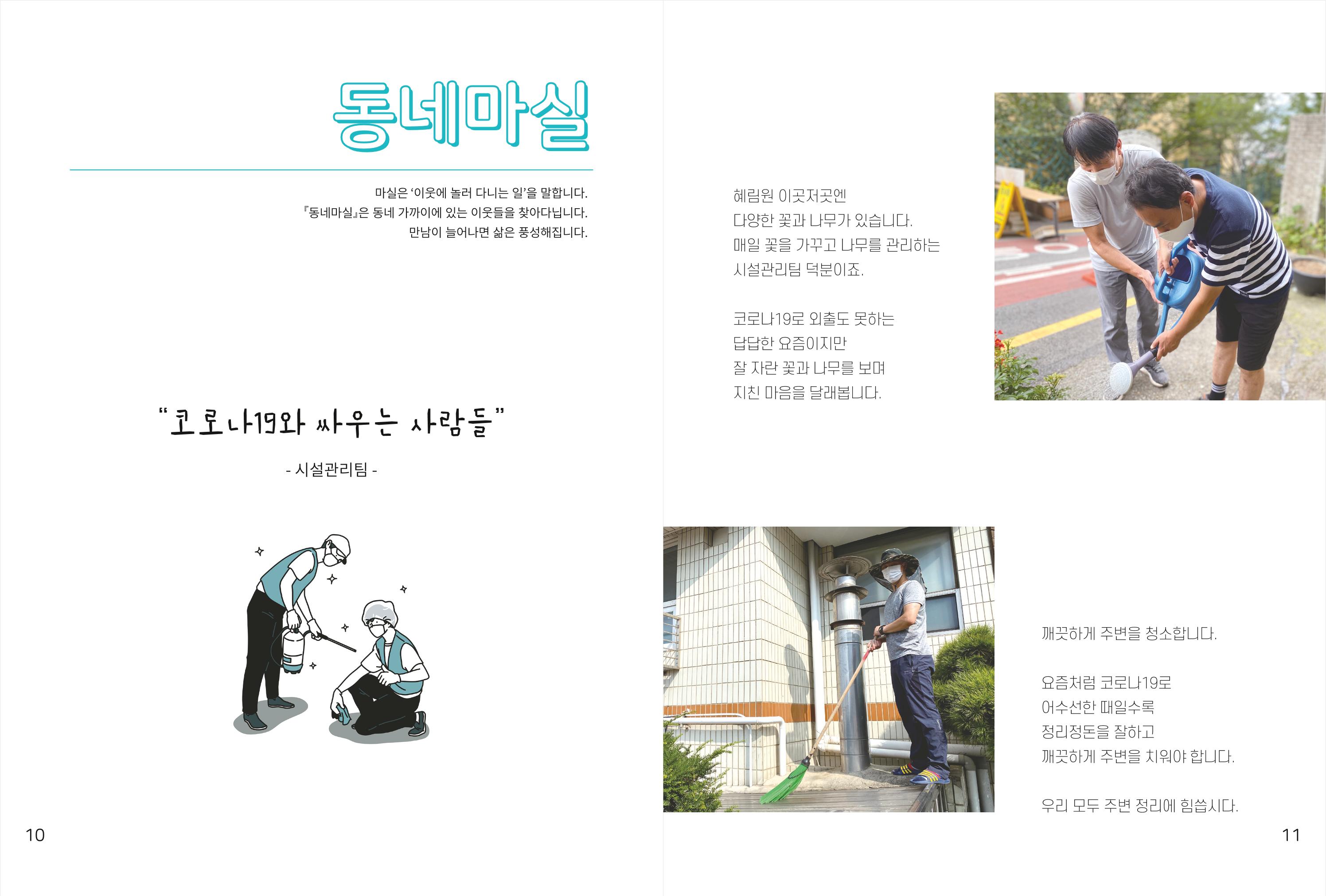 읽기예보(2020년 2호) 7페이지