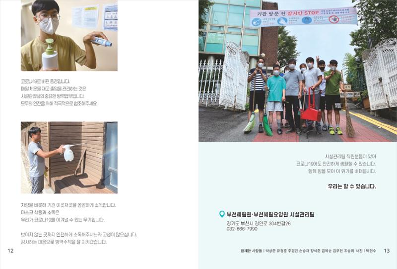 읽기예보(2020년 2호) 8페이지