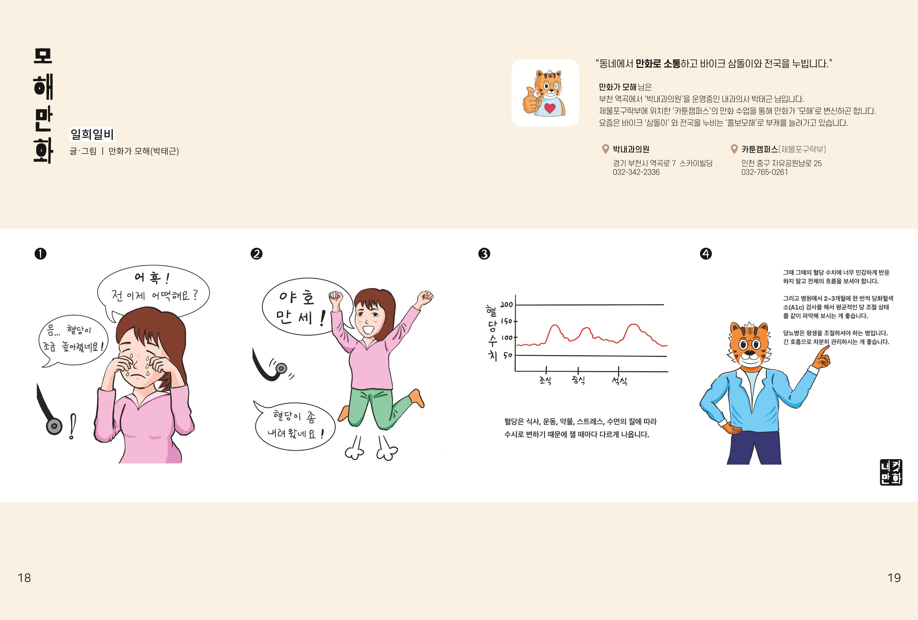 읽기예보(2020년 3호) 11페이지