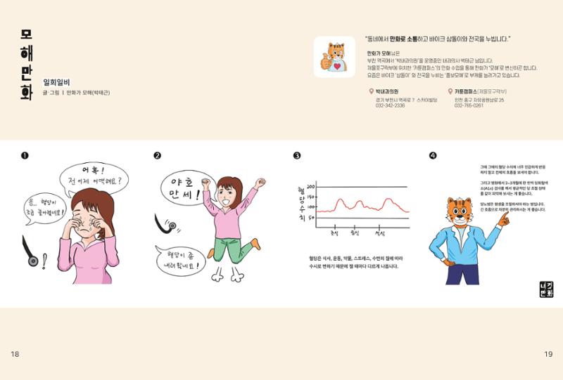 읽기예보(2020년 3호) 11페이지