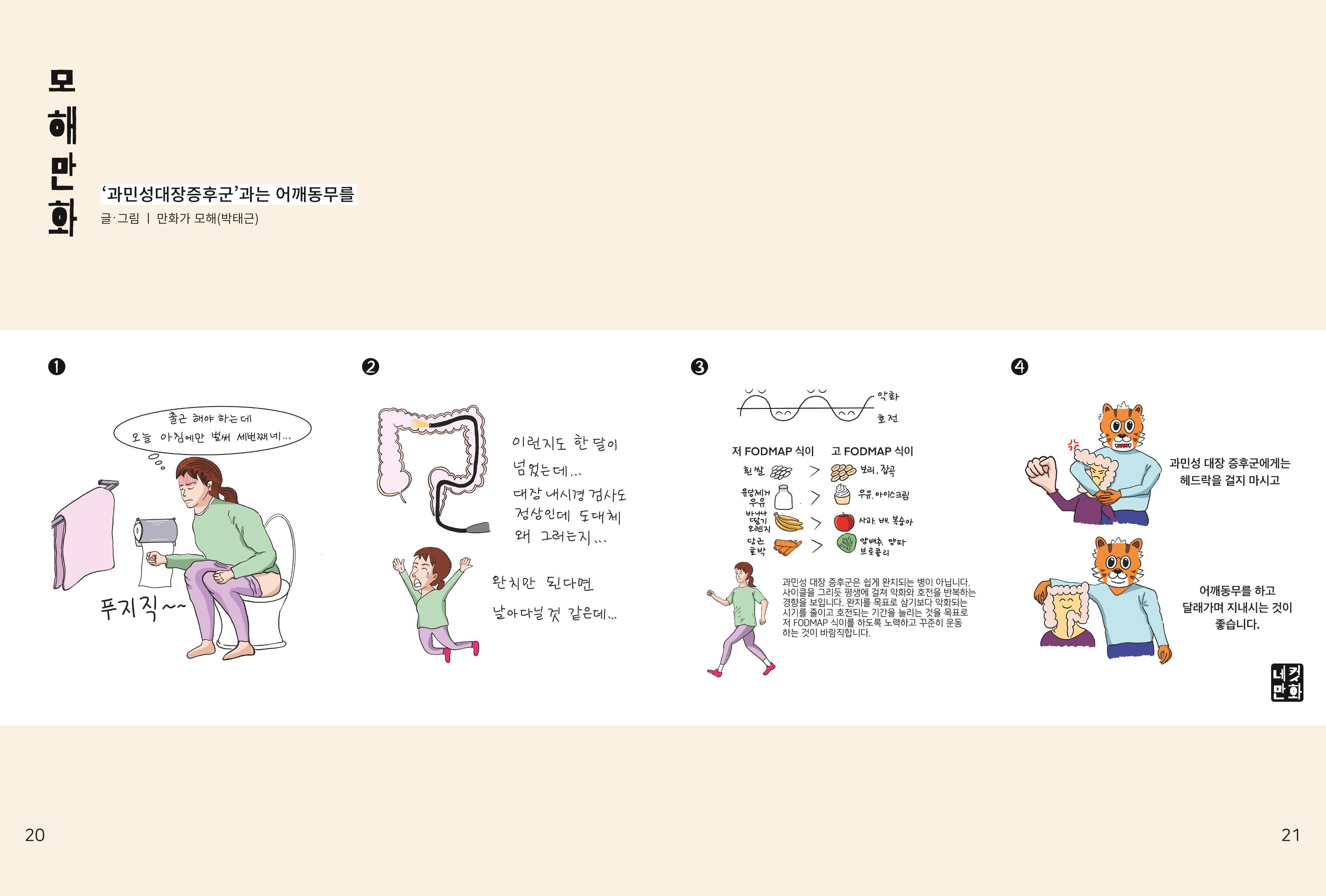 읽기예보(2020년 3호) 12페이지