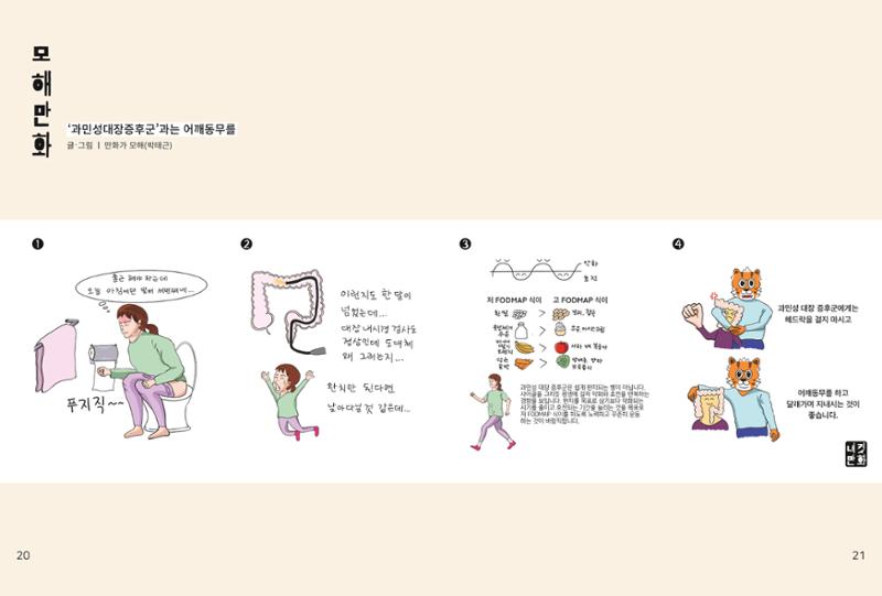 읽기예보(2020년 3호) 12페이지