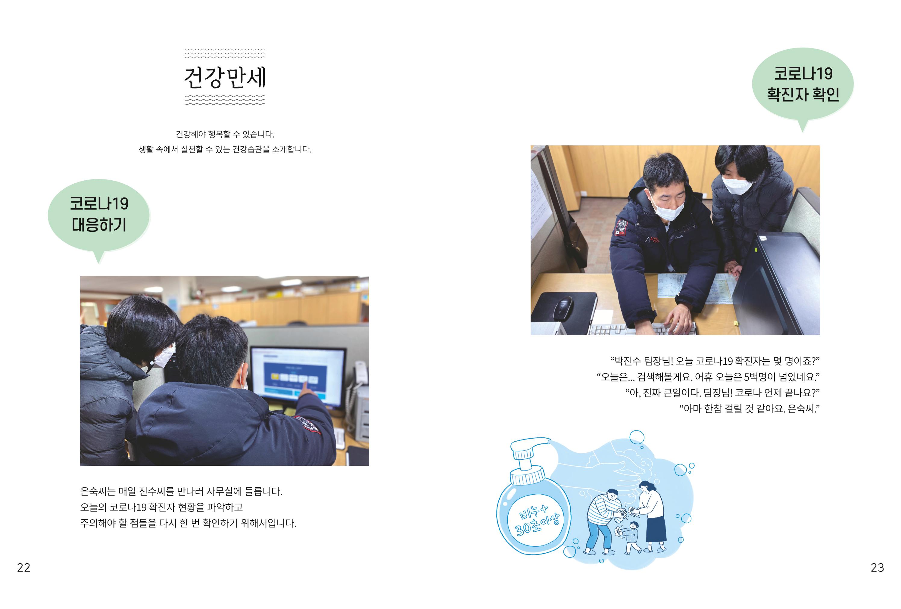 읽기예보(2020년 3호) 13페이지