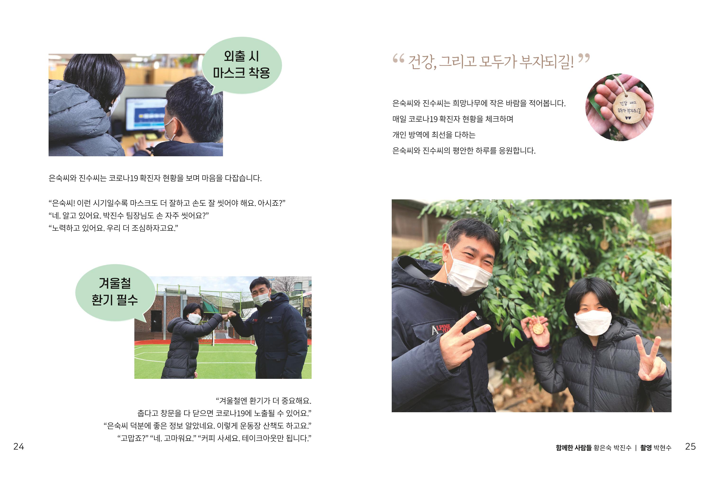 읽기예보(2020년 3호) 14페이지