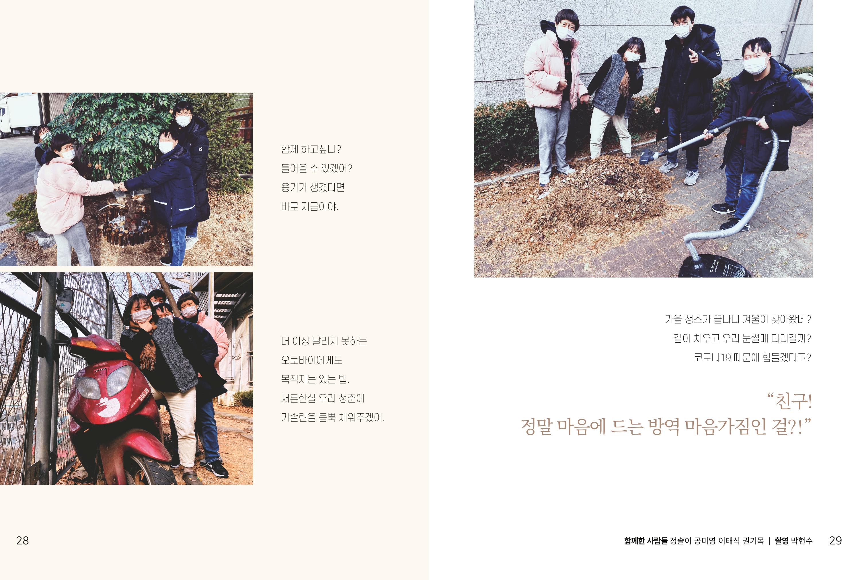 읽기예보(2020년 3호) 16페이지
