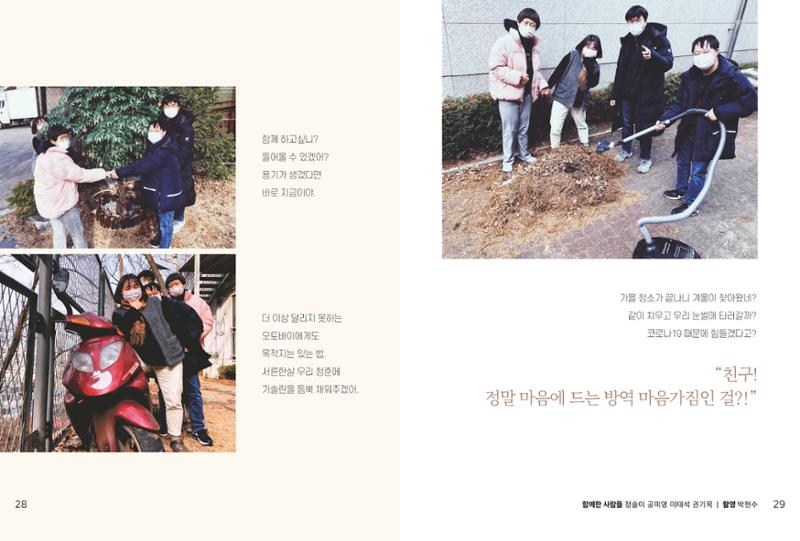 읽기예보(2020년 3호) 16페이지