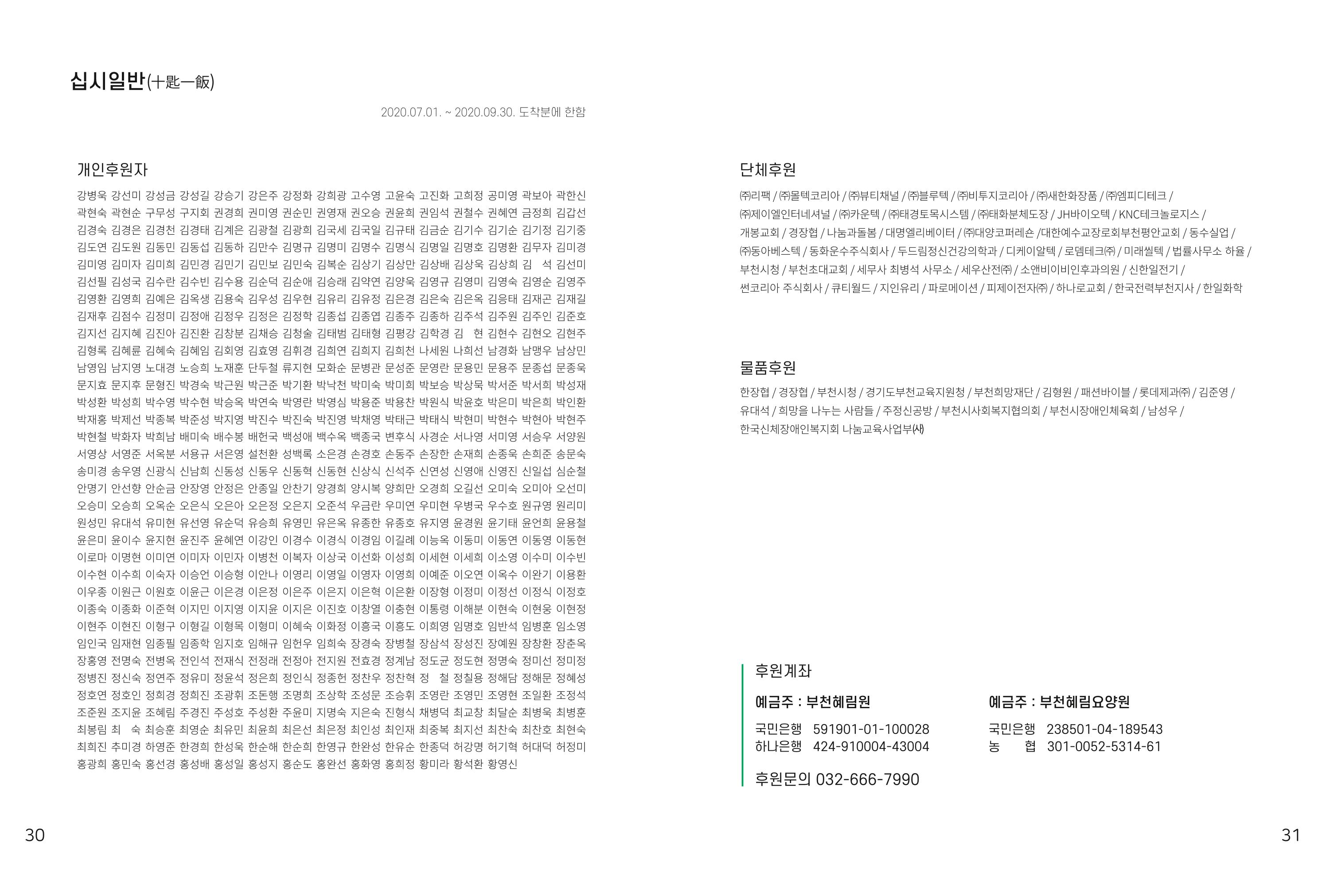 읽기예보(2020년 3호) 17페이지