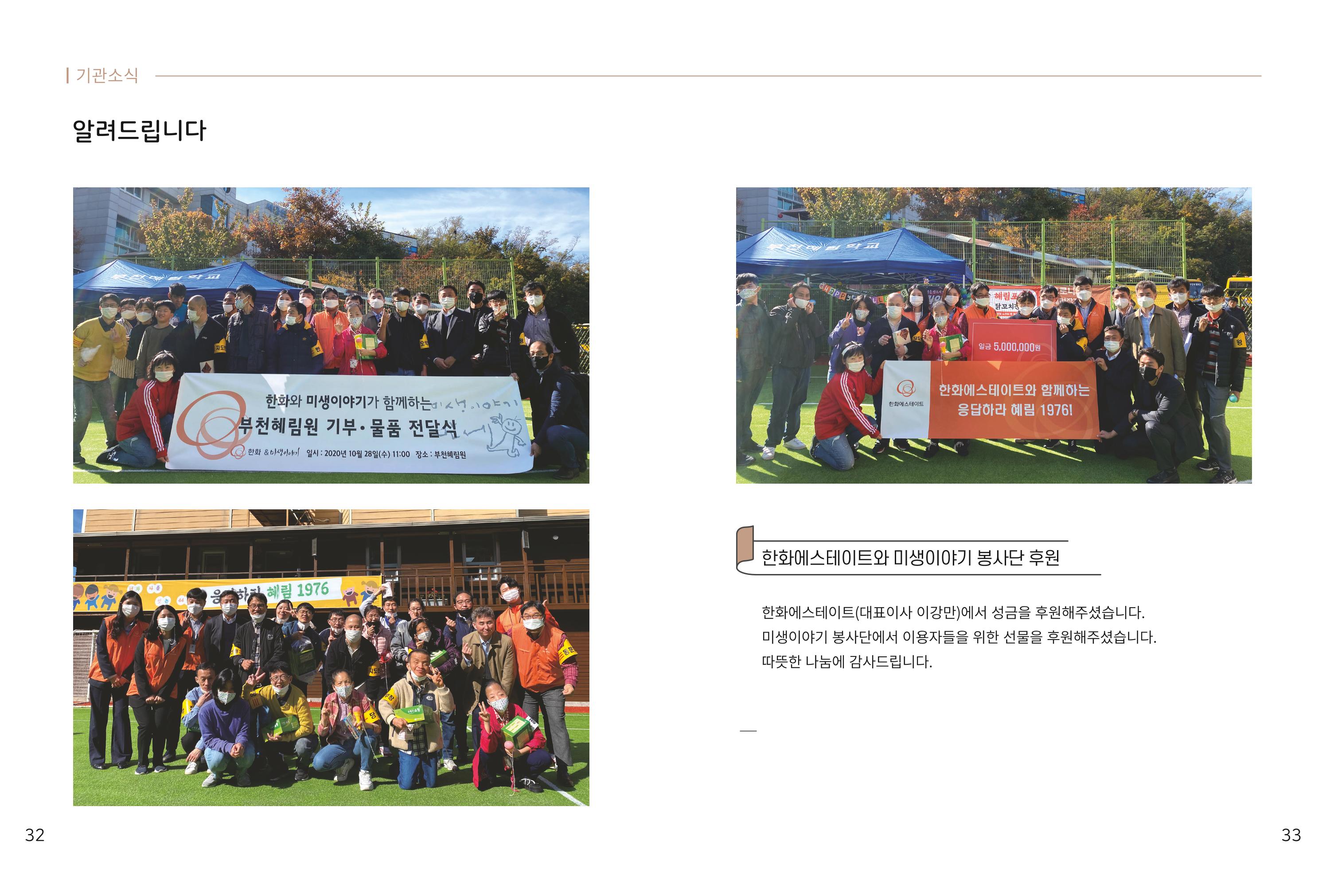 읽기예보(2020년 3호) 18페이지