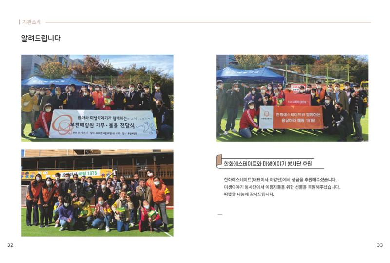 읽기예보(2020년 3호) 18페이지