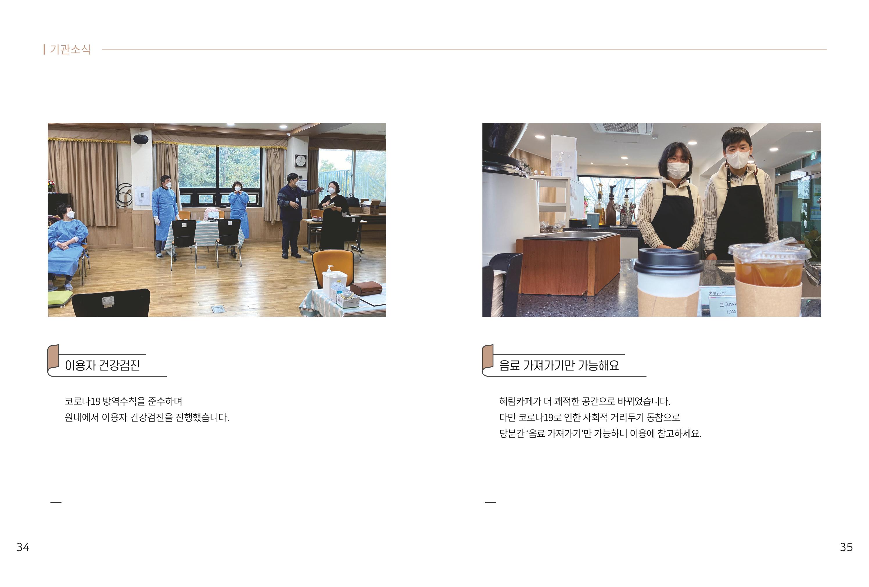 읽기예보(2020년 3호) 19페이지
