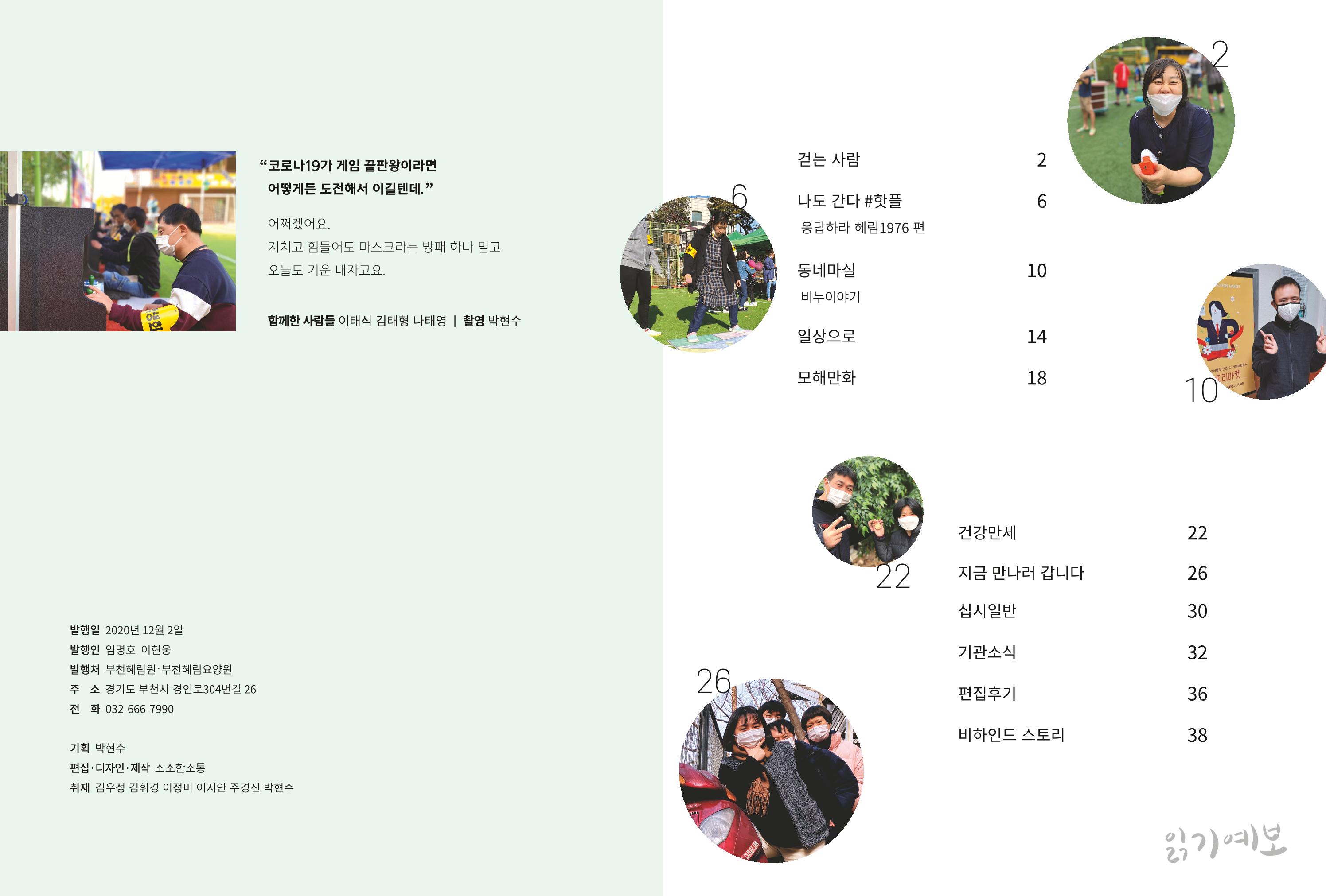 읽기예보(2020년 3호) 2페이지