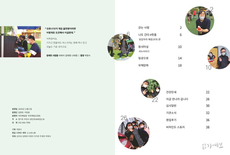 읽기예보(2020년 3호) 2페이지