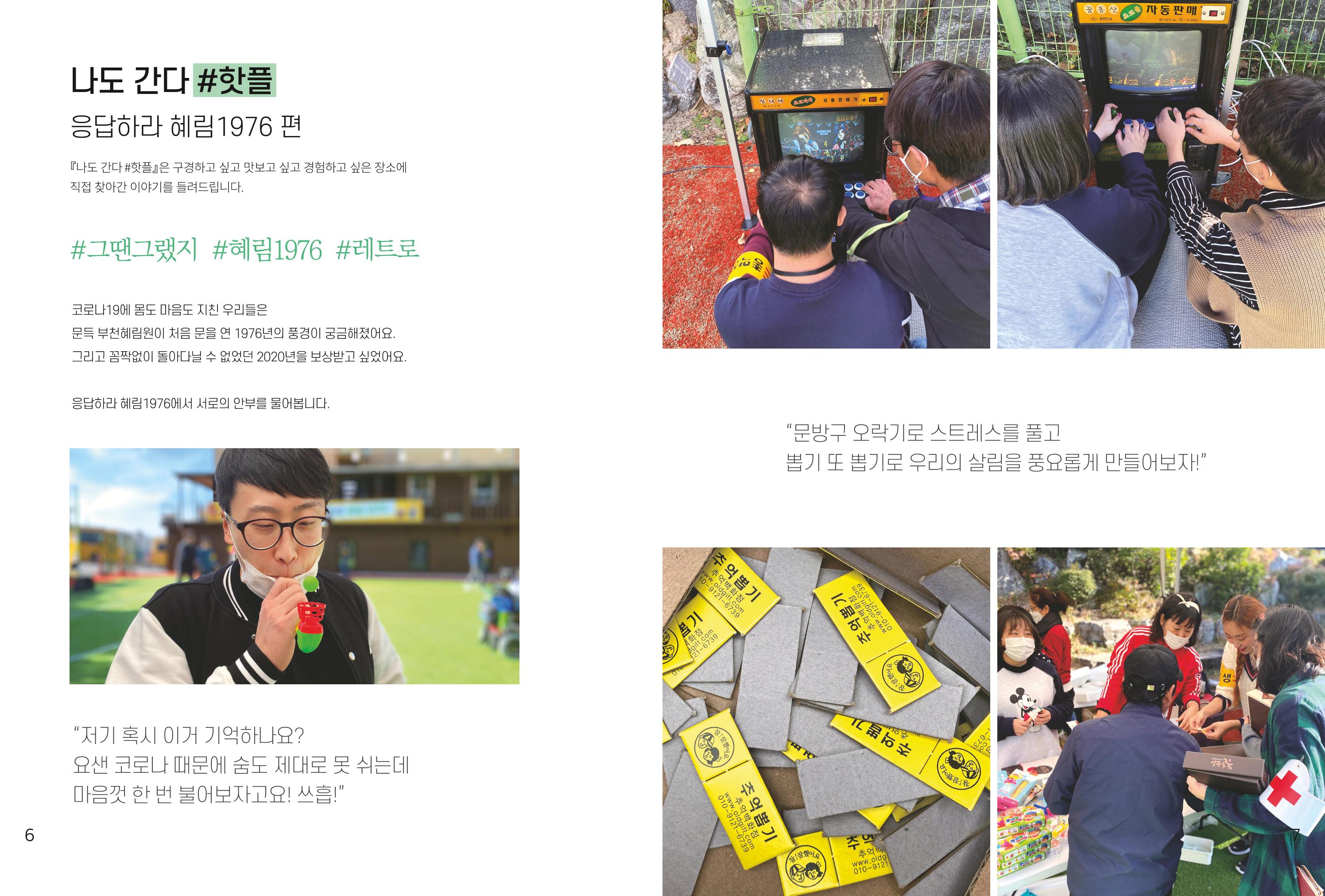 읽기예보(2020년 3호) 5페이지