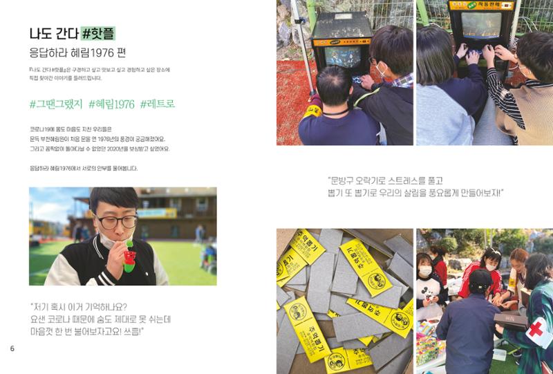 읽기예보(2020년 3호) 5페이지