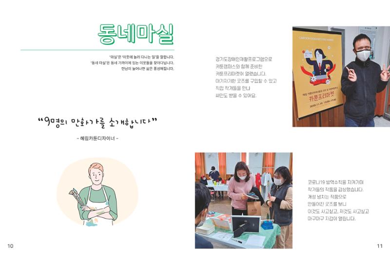 읽기예보(2020년 3호) 7페이지