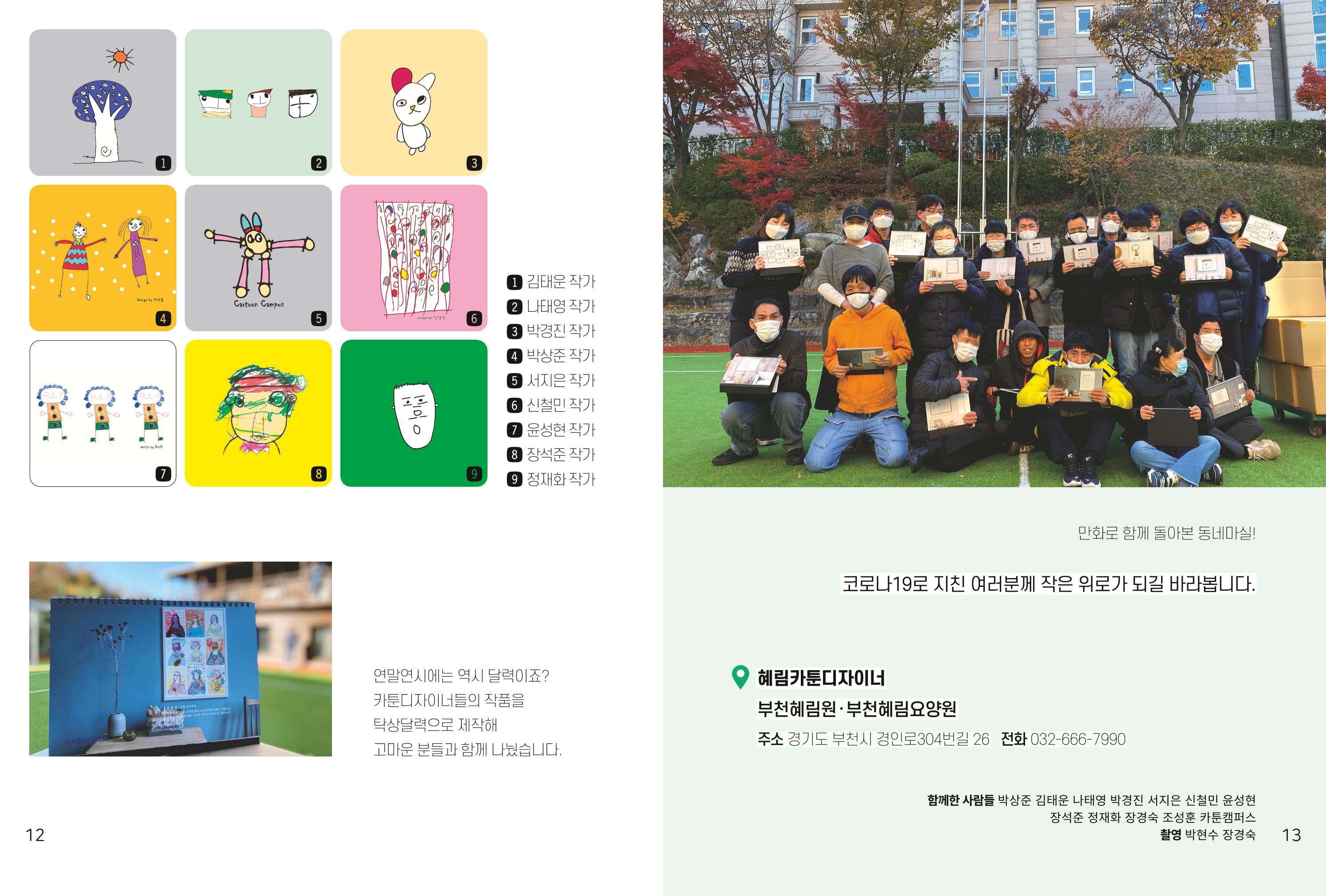 읽기예보(2020년 3호) 8페이지