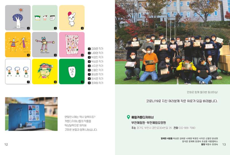 읽기예보(2020년 3호) 8페이지