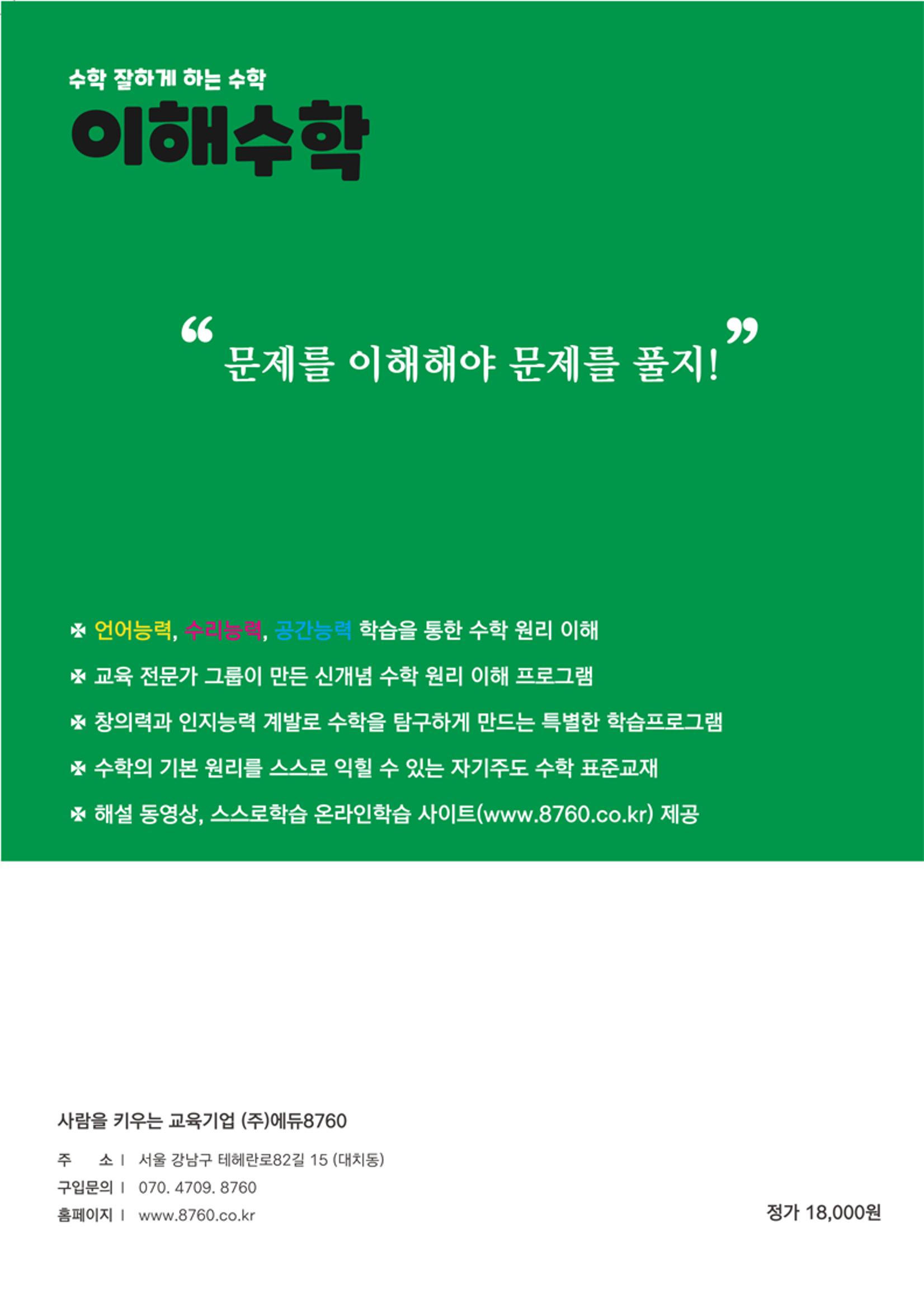 이해수학 기초편 13페이지