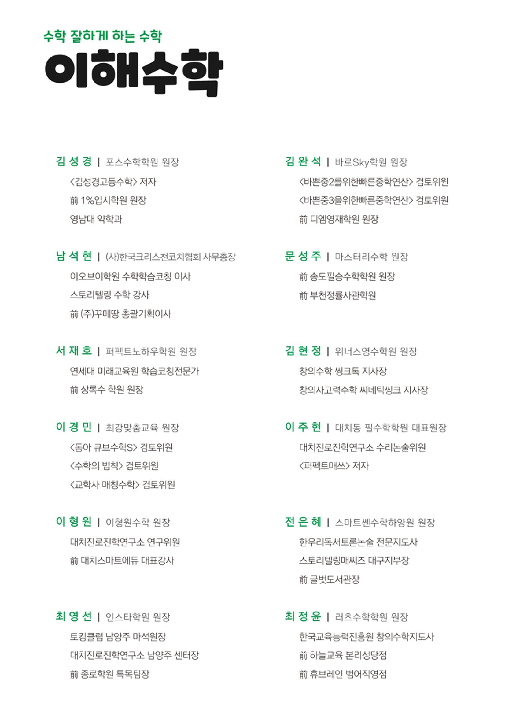 이해수학 기초편 2페이지