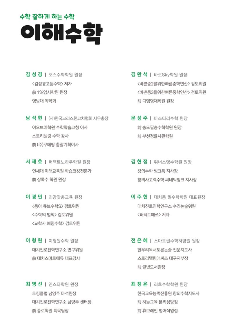 이해수학 기초편 2페이지
