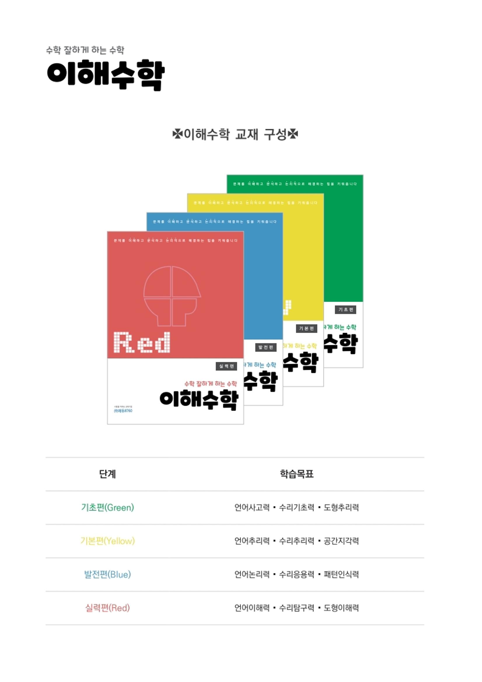 이해수학 기초편 3페이지