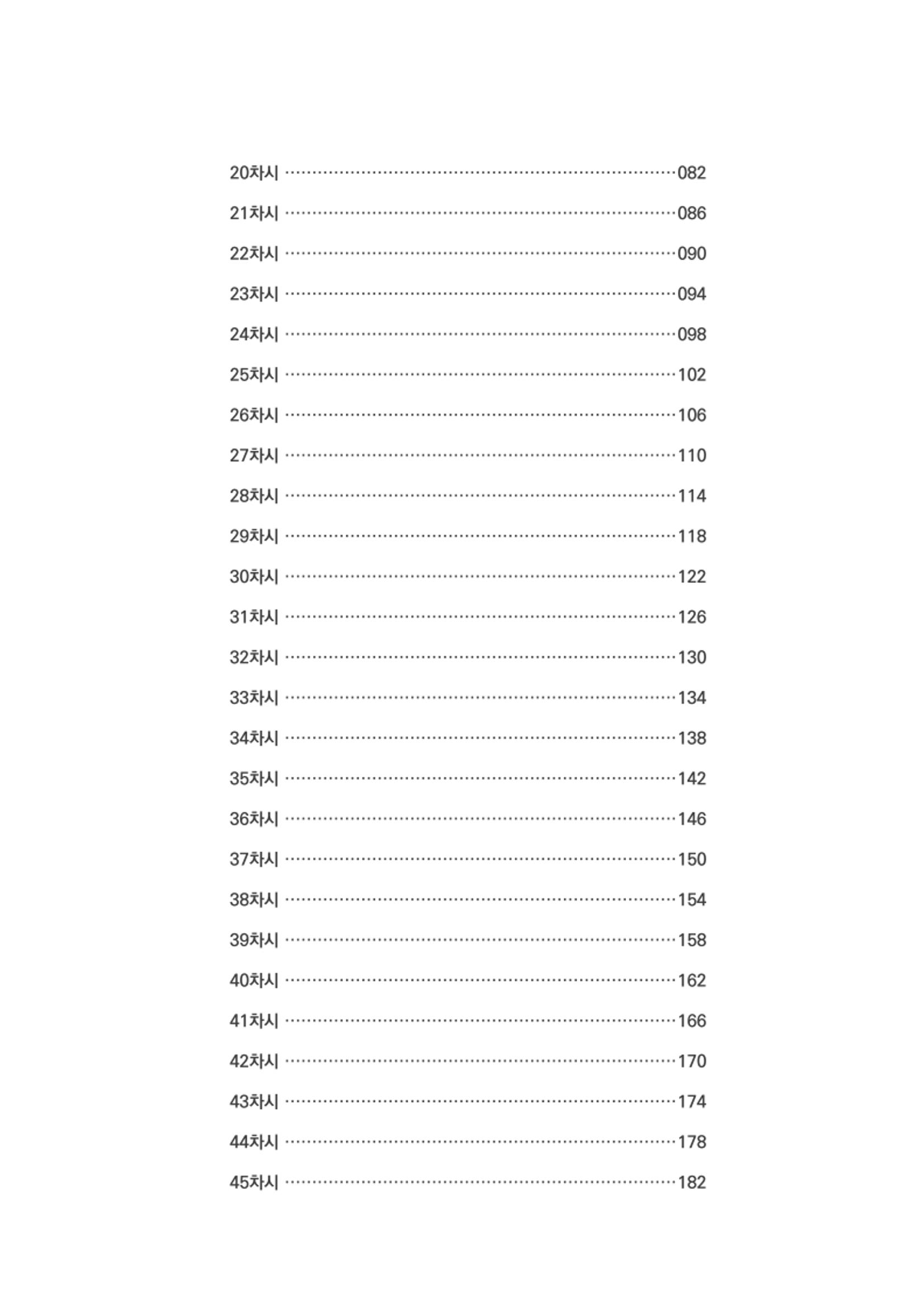 이해수학 기초편 6페이지