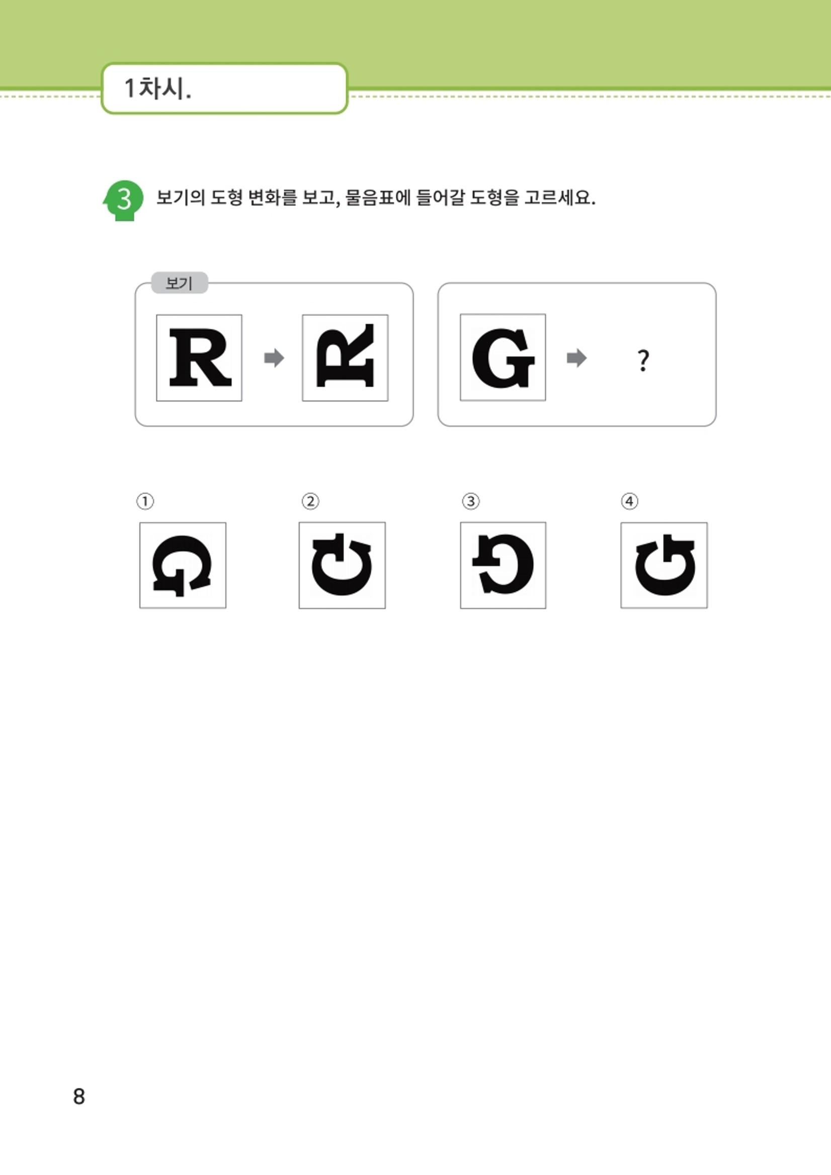 이해수학 기초편 9페이지