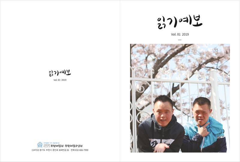 읽기예보(2019년 1호) 1페이지