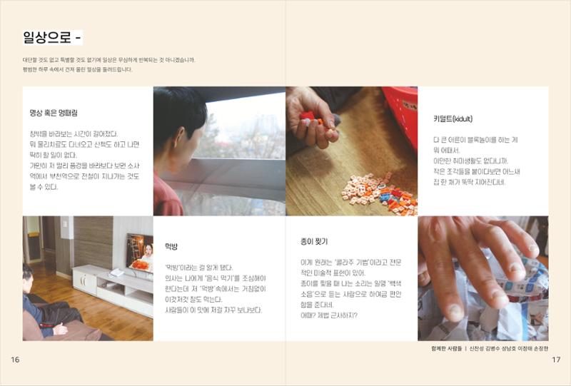 읽기예보(2019년 1호) 10페이지