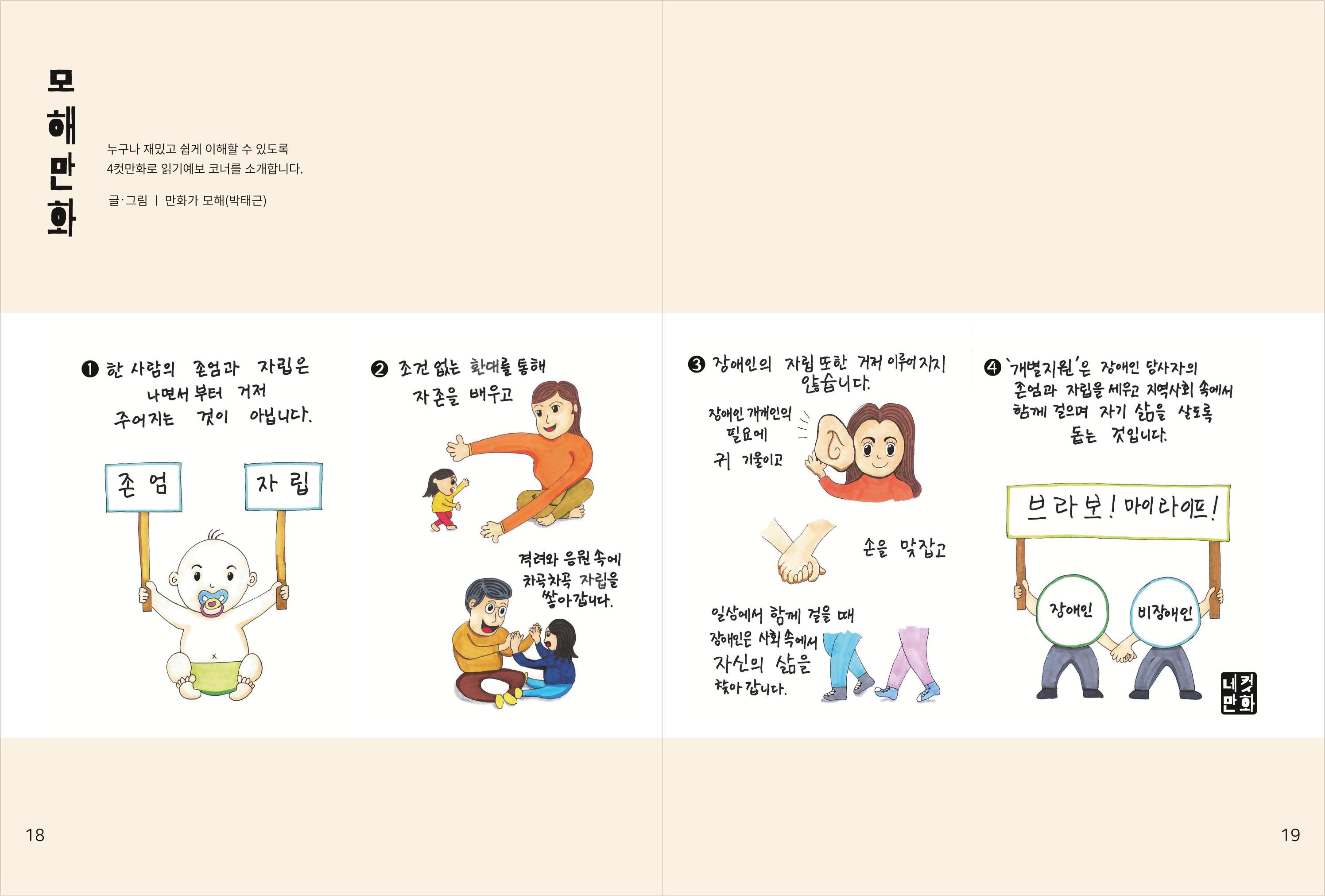 읽기예보(2019년 1호) 11페이지