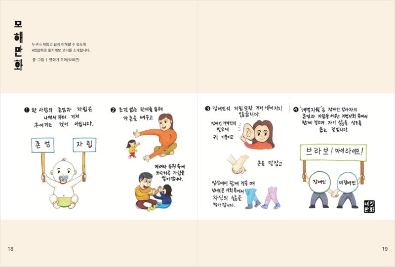 읽기예보(2019년 1호) 11페이지