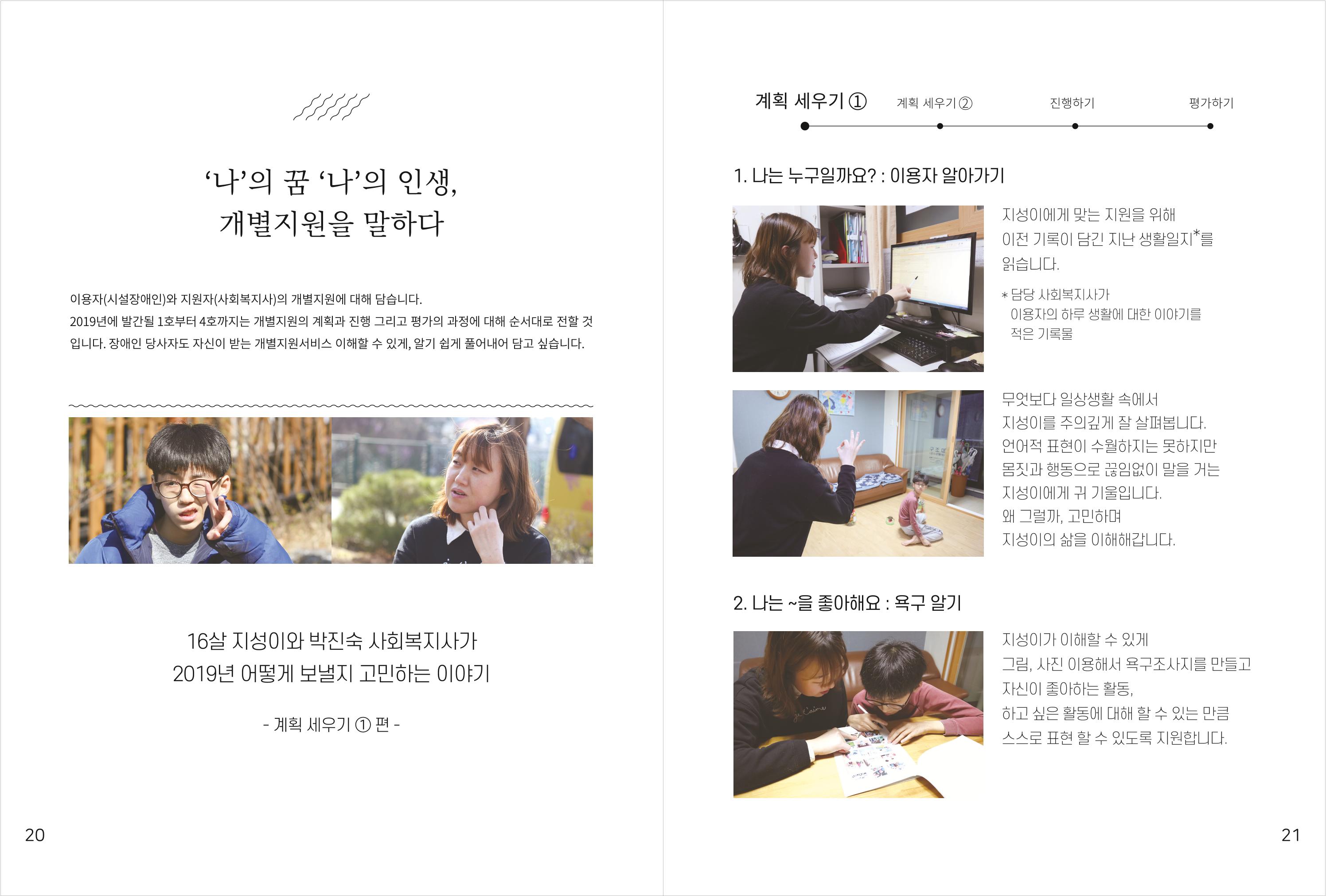 읽기예보(2019년 1호) 12페이지