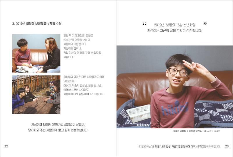 읽기예보(2019년 1호) 13페이지