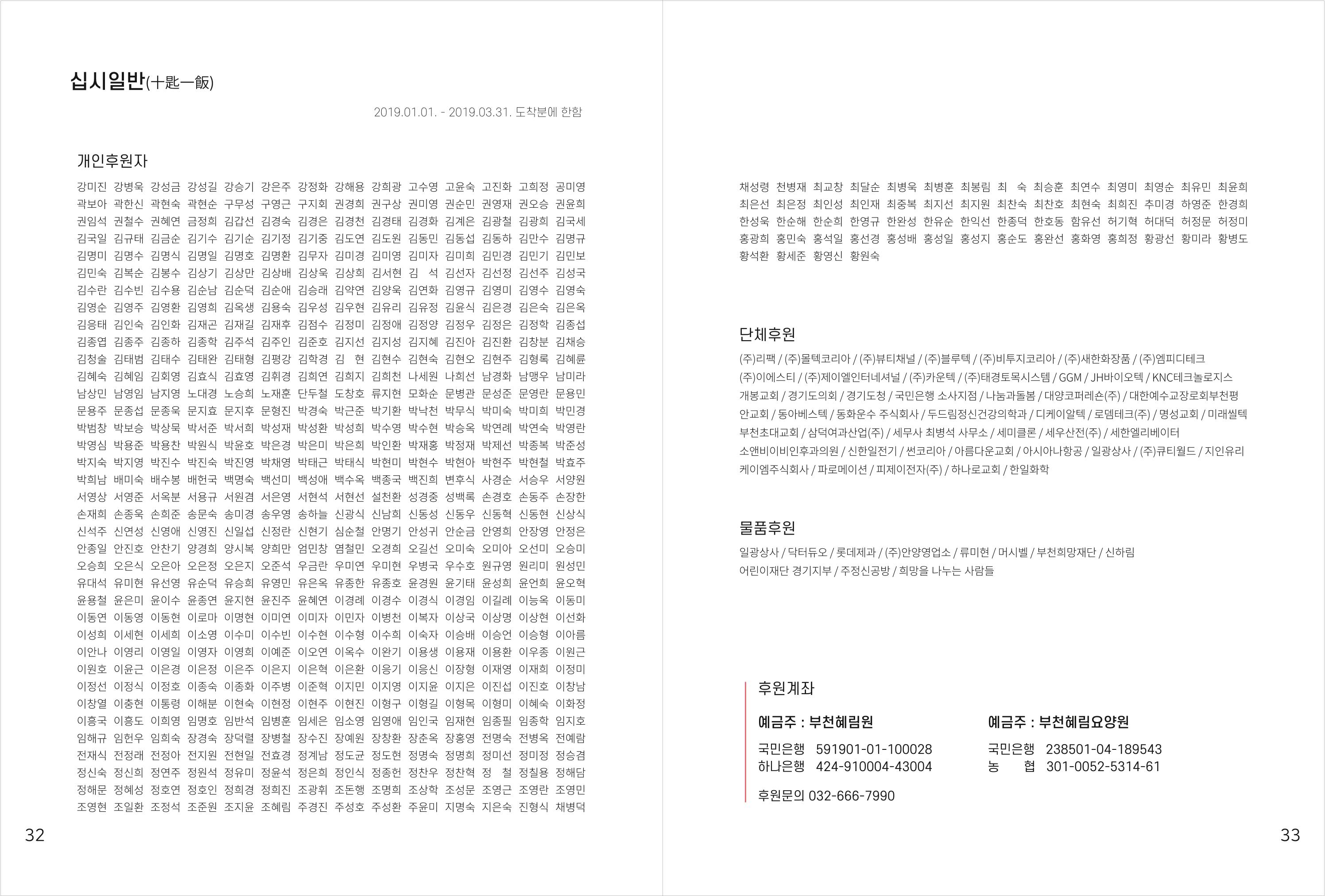 읽기예보(2019년 1호) 18페이지