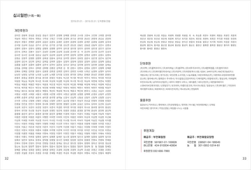 읽기예보(2019년 1호) 18페이지
