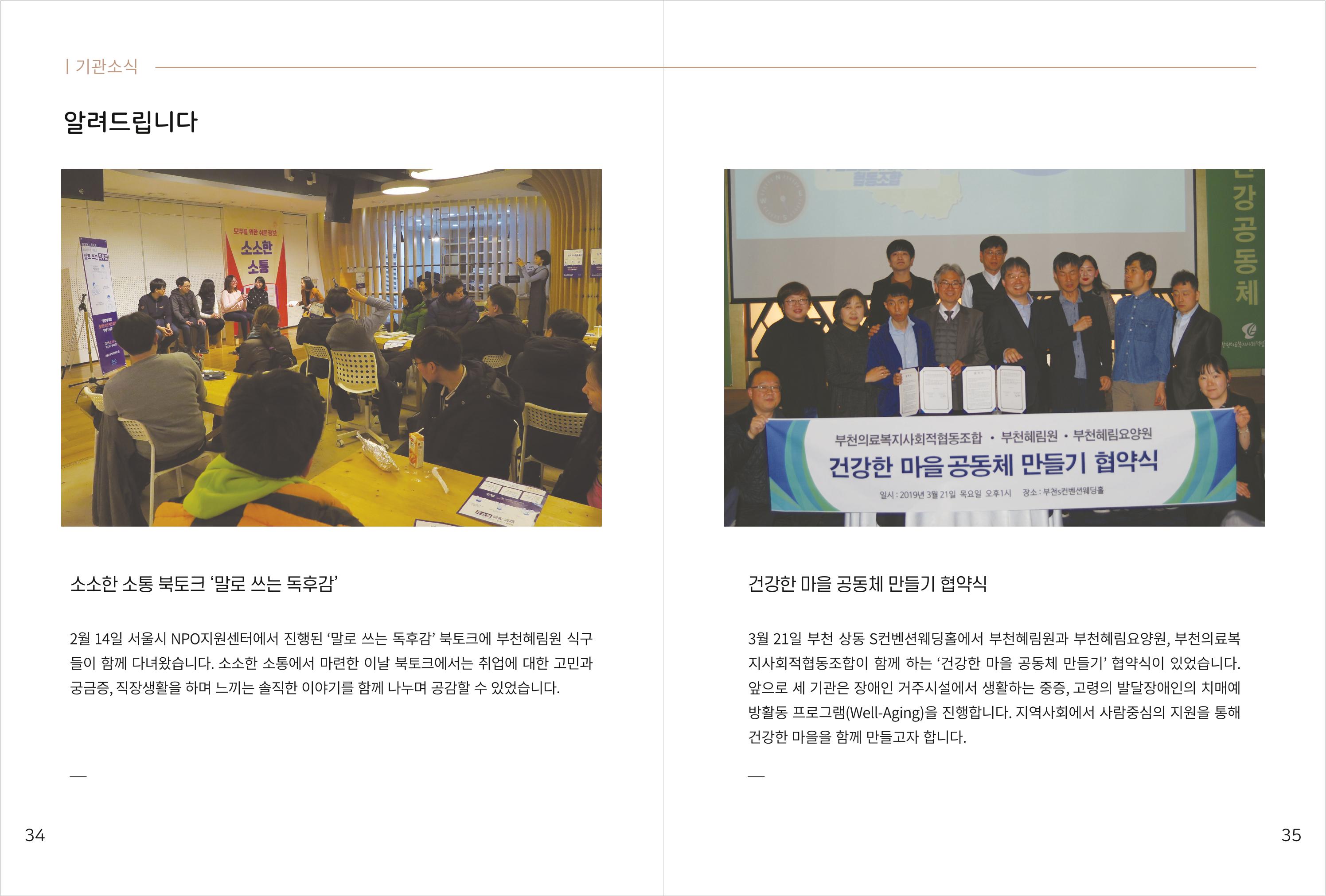 읽기예보(2019년 1호) 19페이지