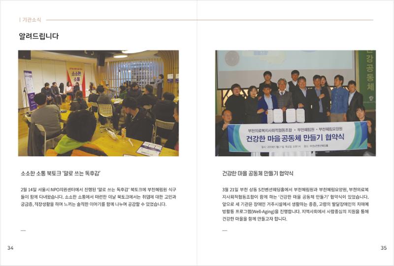 읽기예보(2019년 1호) 19페이지