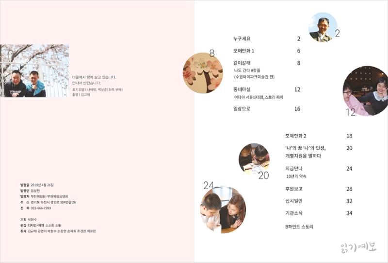 읽기예보(2019년 1호) 2페이지
