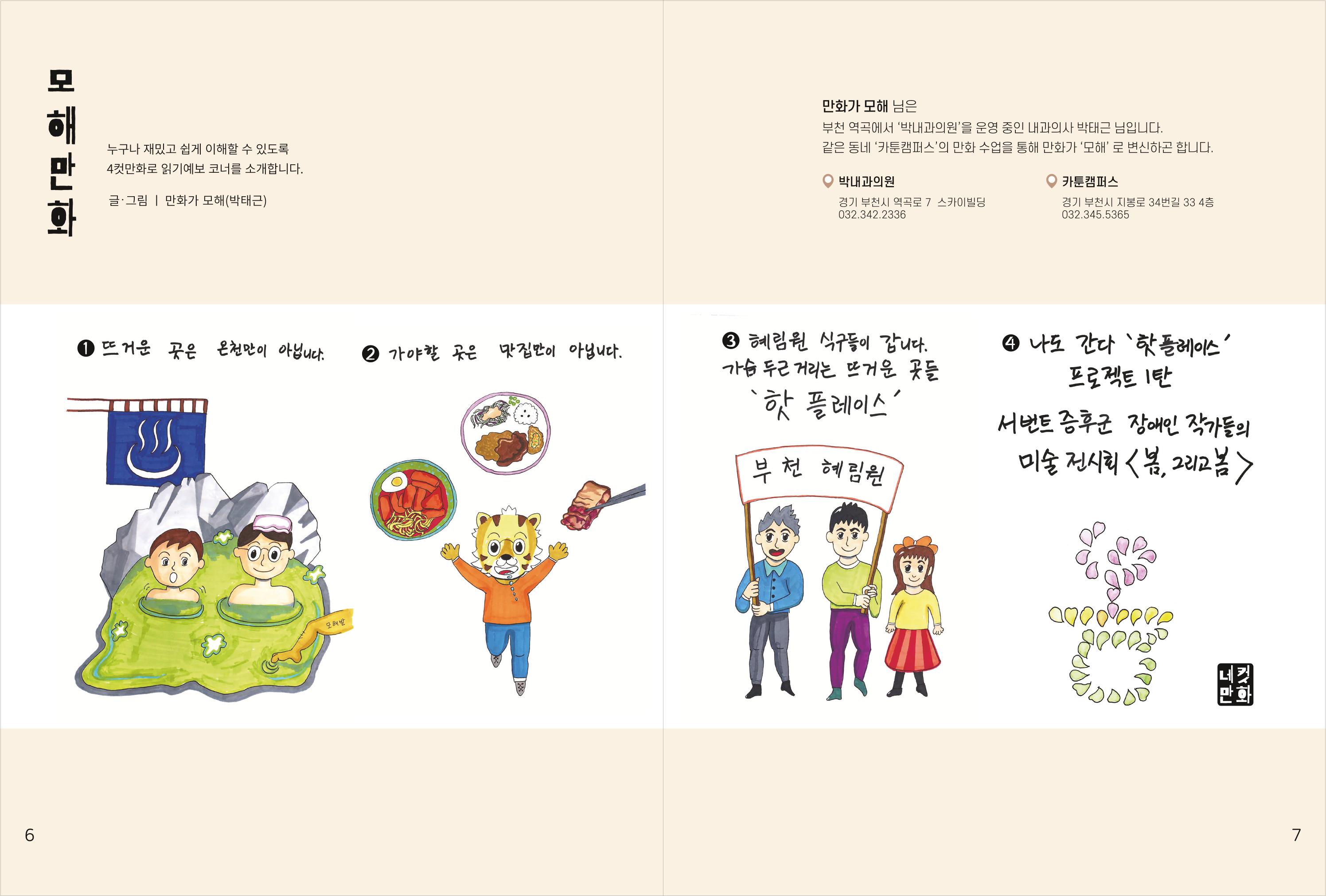 읽기예보(2019년 1호) 5페이지
