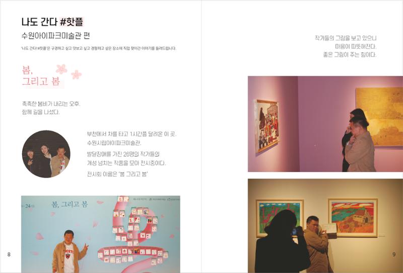 읽기예보(2019년 1호) 6페이지