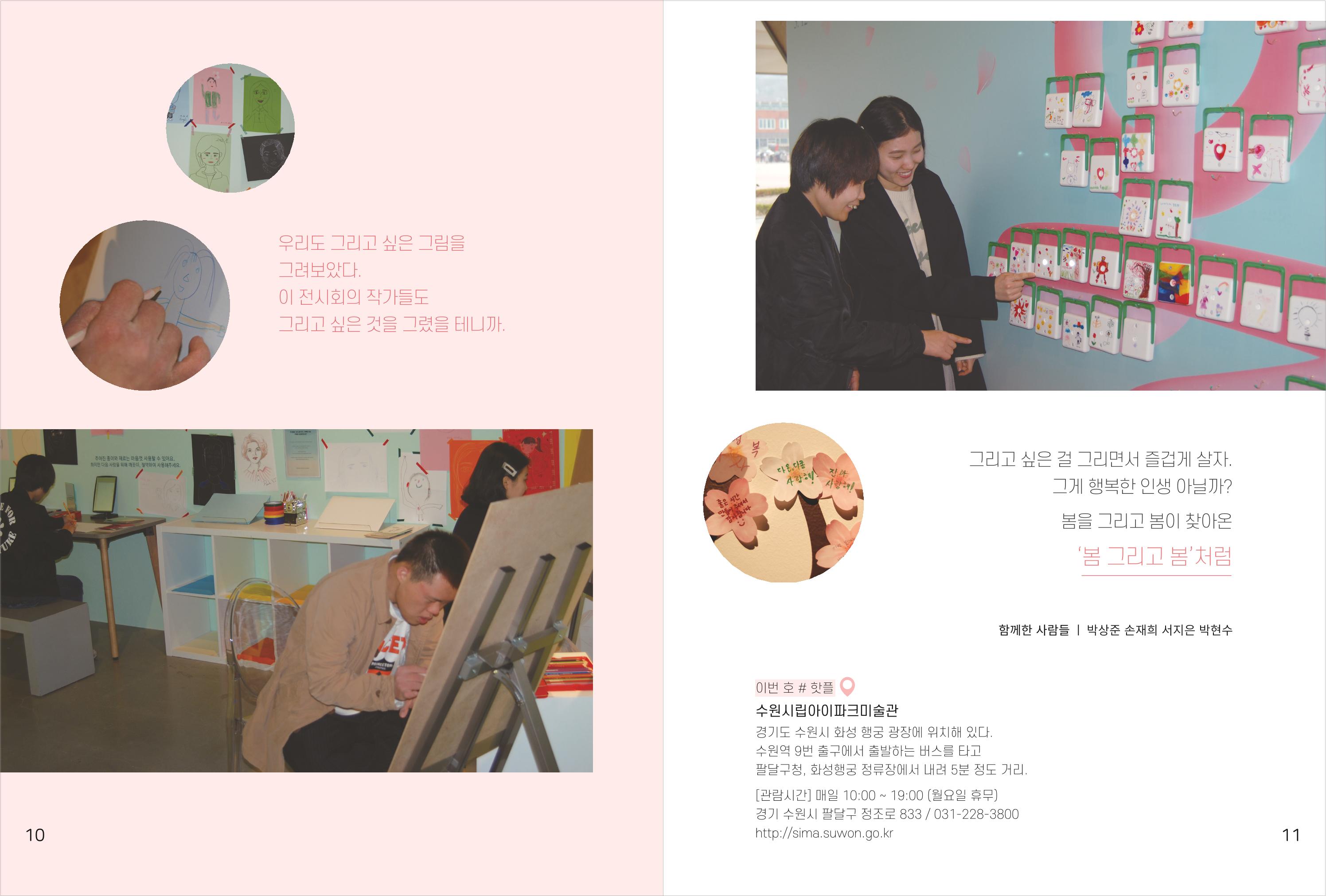 읽기예보(2019년 1호) 7페이지